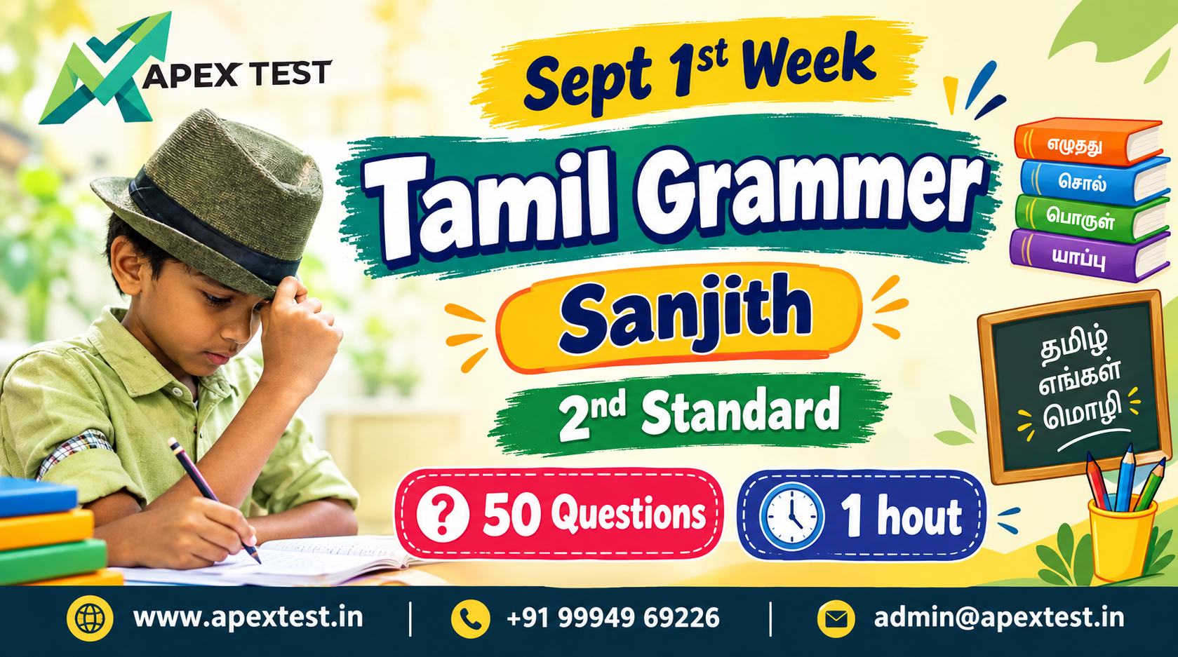 Tamil Grammar Sanju